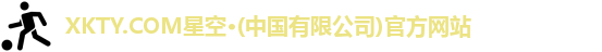 xkty星空